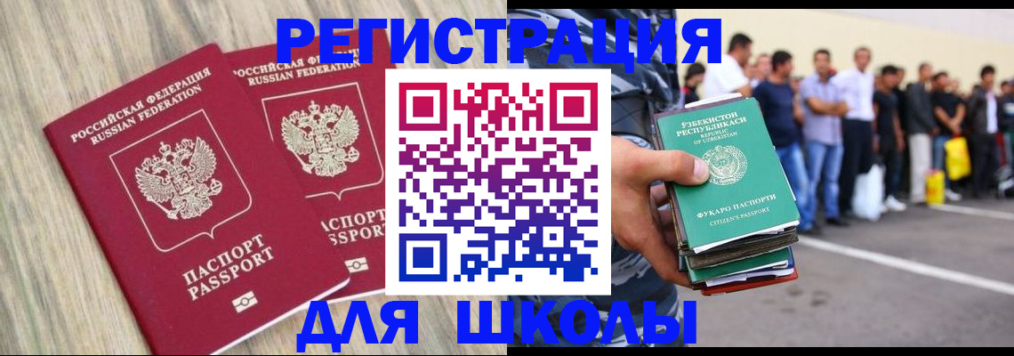 временная регистрация в квартире в Майском